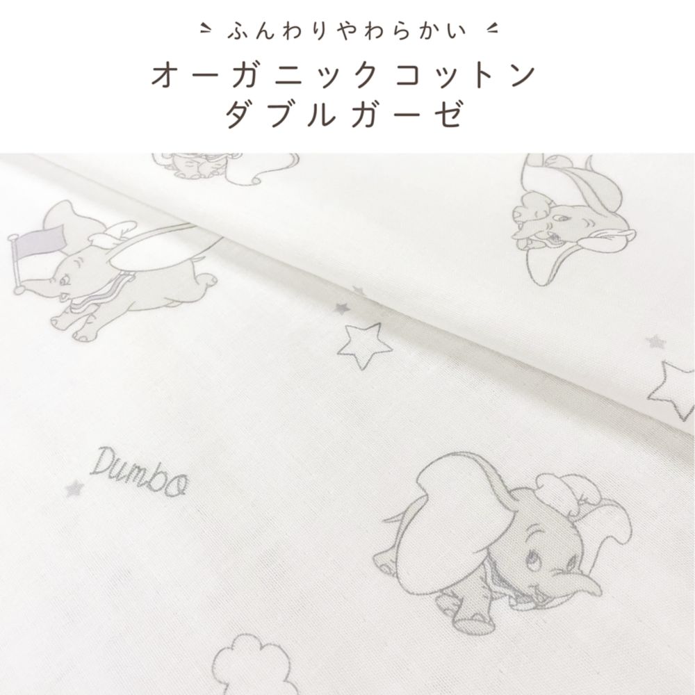 ダンボ 抱っこ布団 モノトーン オーガニックコットン ダブルガーゼ 綿100％ やわらかキルト NZ1126P-G