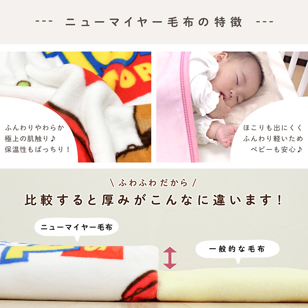 ディズニープリンセス 毛布 100&times;140cm ニューマイヤー NZ2900-PR