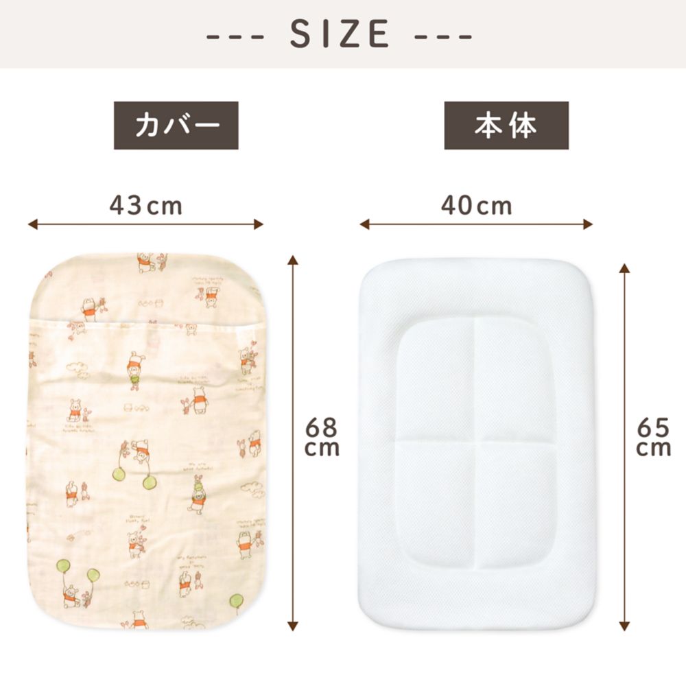 プーさん ピグレット 抱っこ布団 オーガニックコットン ダブルガーゼ 綿100％ 3層構造 メッシュ NZ1121P-ME