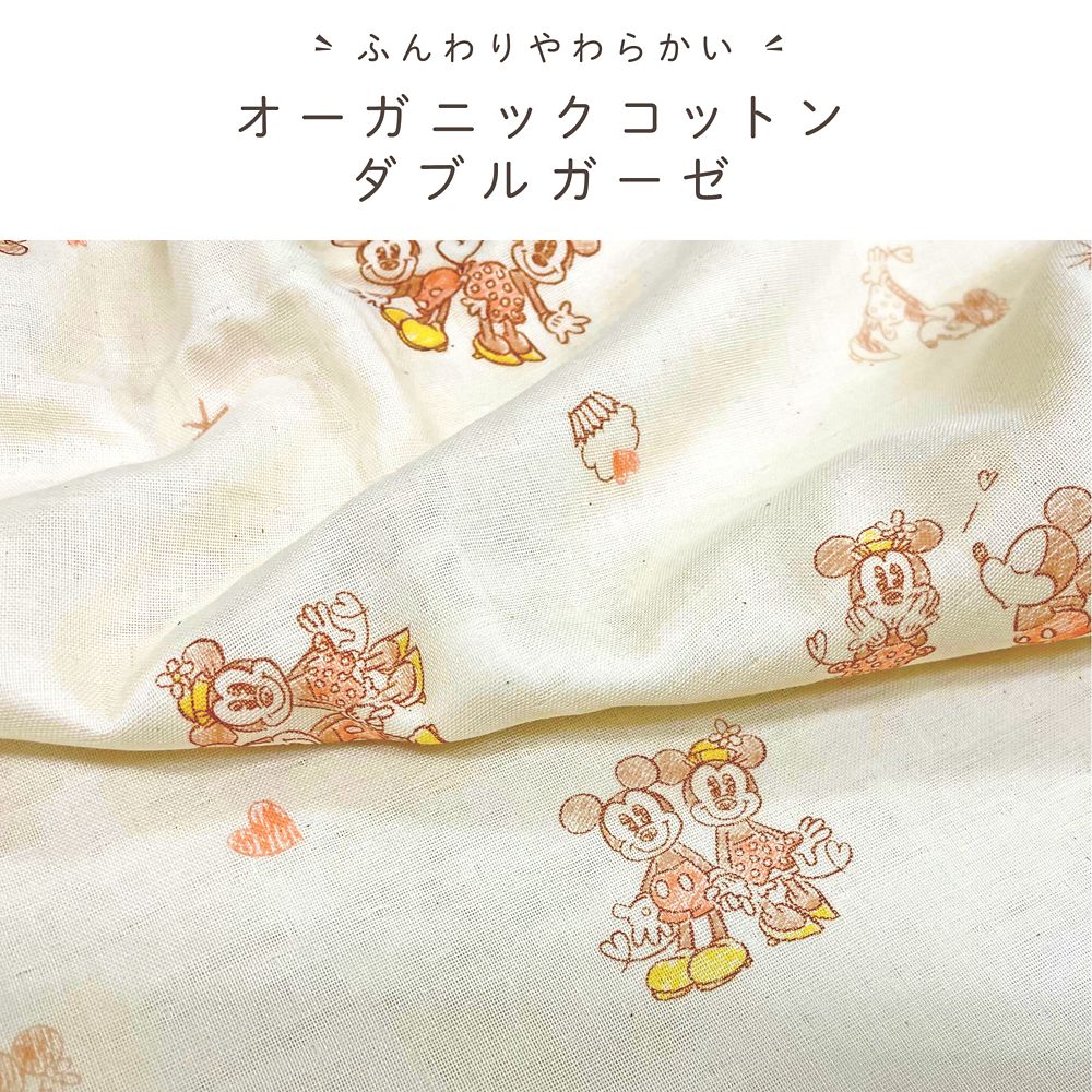 ミッキー ミニー 抱っこ布団 オーガニックコットン ダブルガーゼ 綿100％  3層構造 メッシュ NZ1122P-ME