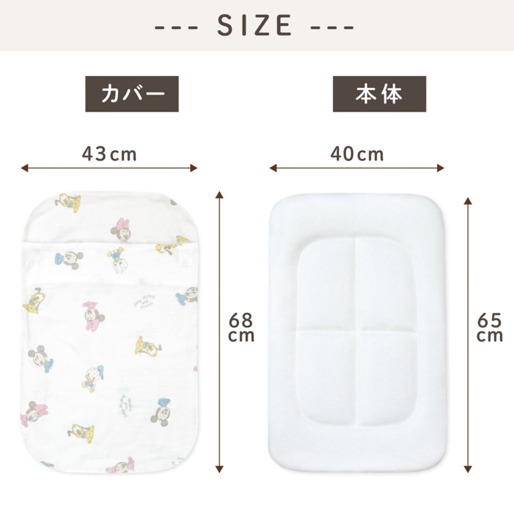 ベビーミッキー＆フレンズ 抱っこ布団 パステルカラー オーガニックコットン ダブルガーゼ 綿100％  3層構造 メッシュ NZ1123P-ME-C