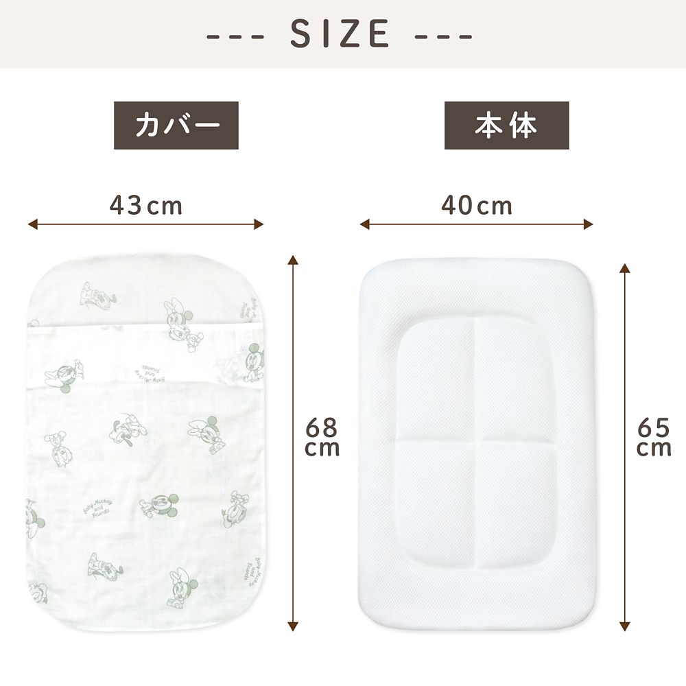 ベビーミッキー＆フレンズ 抱っこ布団 モノトーン オーガニックコットン ダブルガーゼ 綿100％  3層構造 メッシュ NZ1123P-ME-G