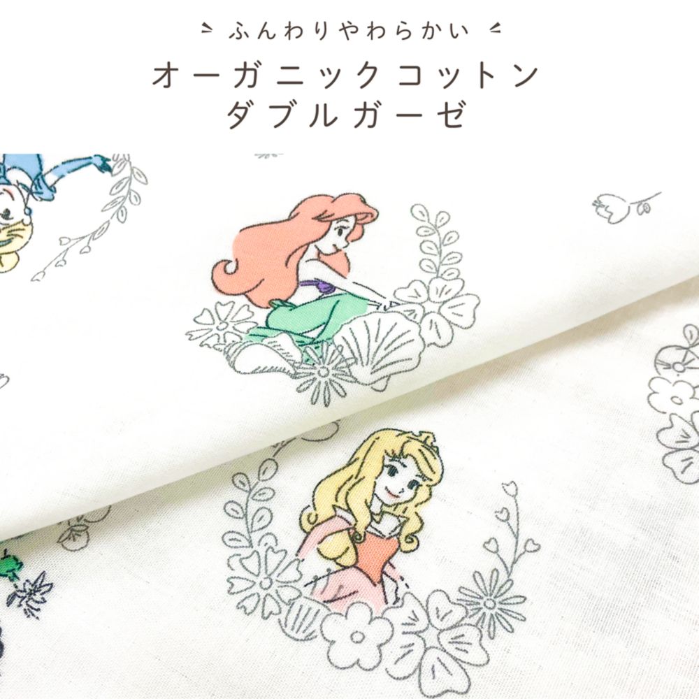 ディズニープリンセス 抱っこ布団 パステルカラー オーガニックコットン ダブルガーゼ 綿100％  3層構造 メッシュ NZ1124P-ME-C