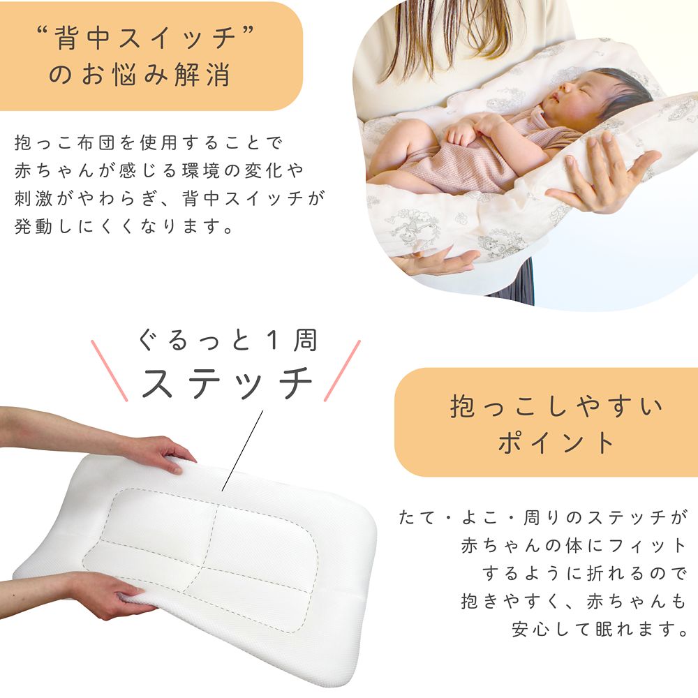 ディズニープリンセス 抱っこ布団 モノトーン オーガニックコットン ダブルガーゼ 綿100％  3層構造 メッシュ NZ1124P-ME-G