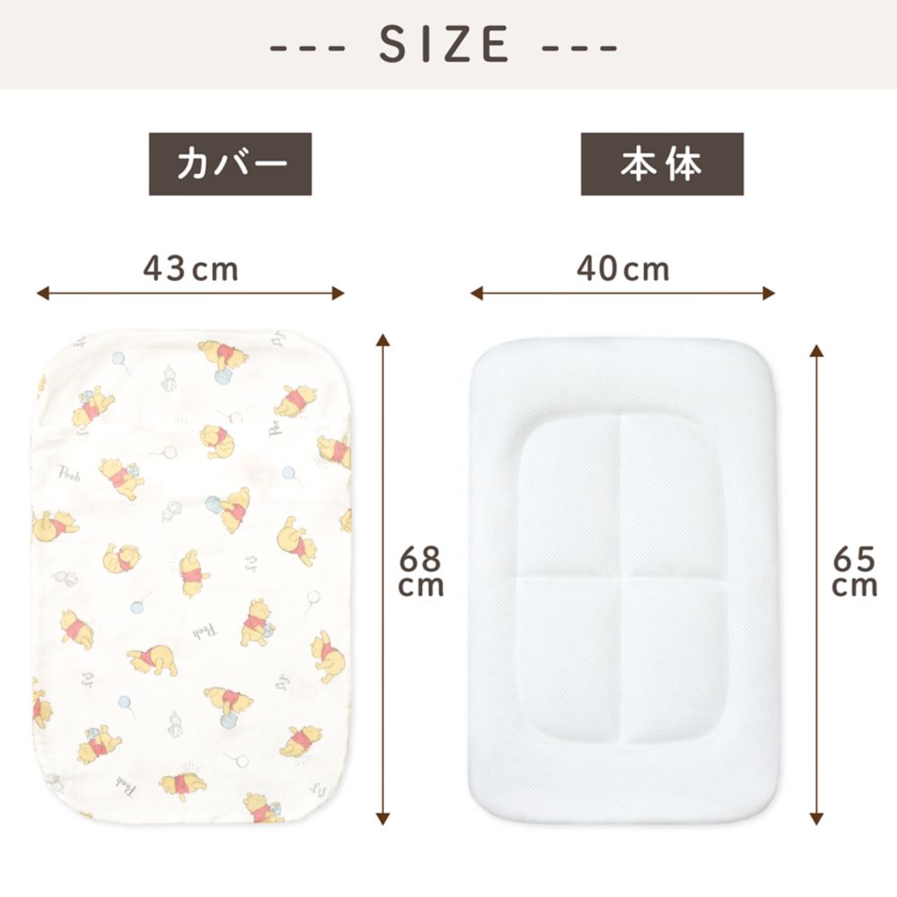 くまのプーさん 抱っこ布団 パステルカラー オーガニックコットン ダブルガーゼ 綿100％  3層構造 メッシュ NZ1125P-ME-C