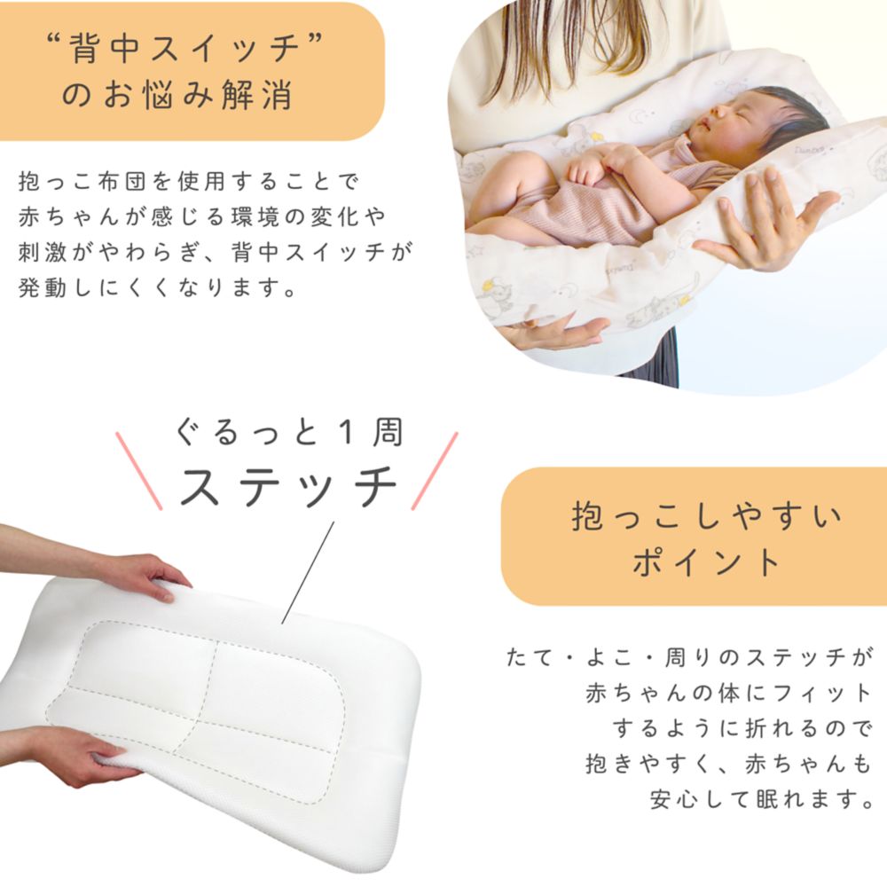 ダンボ 抱っこ布団 パステルカラー オーガニックコットン ダブルガーゼ 綿100％  3層構造 メッシュ NZ1126P-ME-C