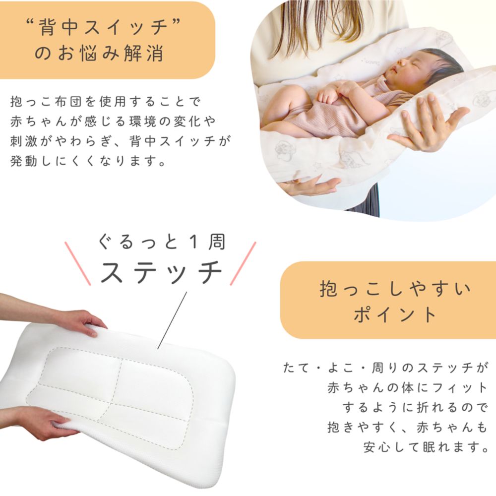 ダンボ 抱っこ布団 モノトーン オーガニックコットン ダブルガーゼ 綿100％  3層構造 メッシュ NZ1126P-ME-G