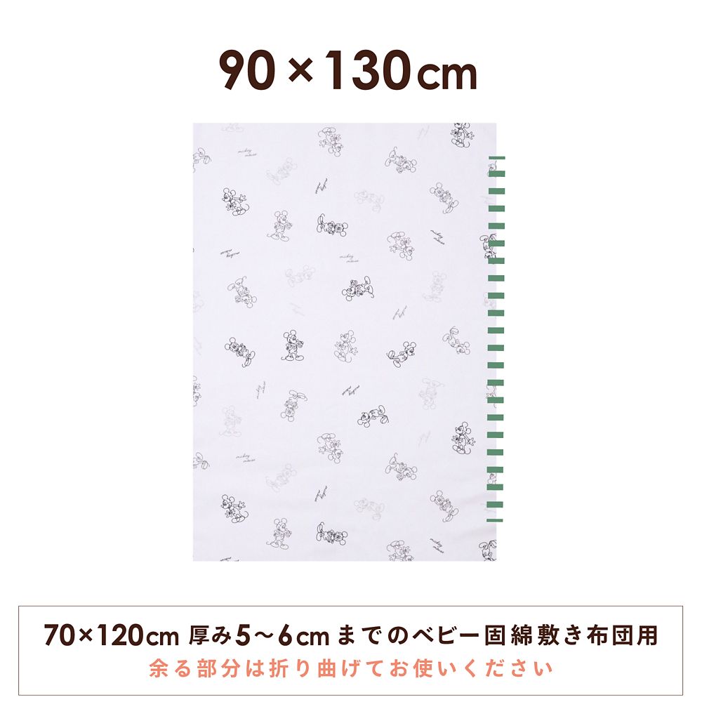 ミッキーマウス 敷き布団カバー 90&times;130cm 吸水加工 ベビー布団カバー NZ3227-T2