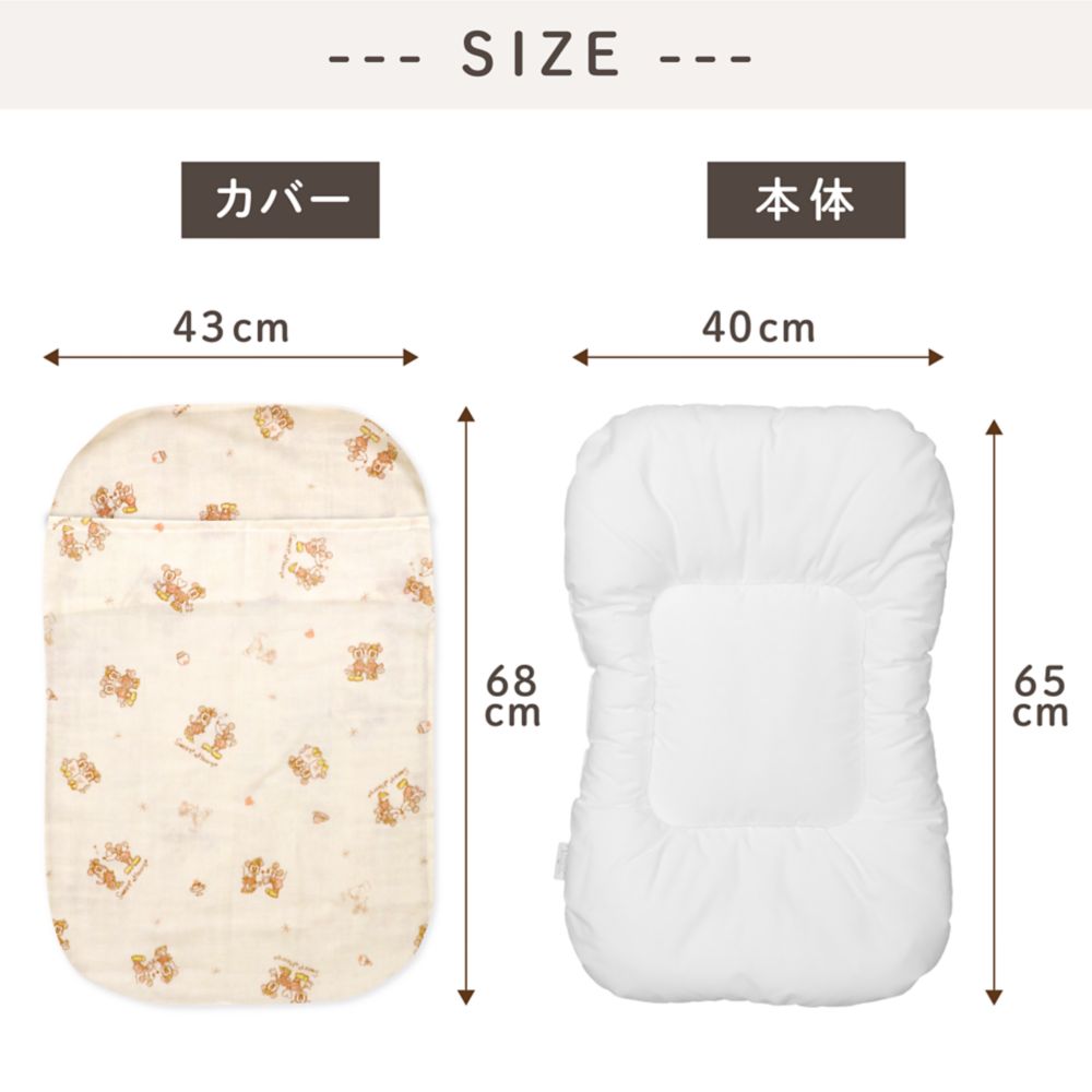 ミッキー ミニー 抱っこ布団 オーガニックコットン ダブルガーゼ 綿100％ やわらかキルト NZ1122P