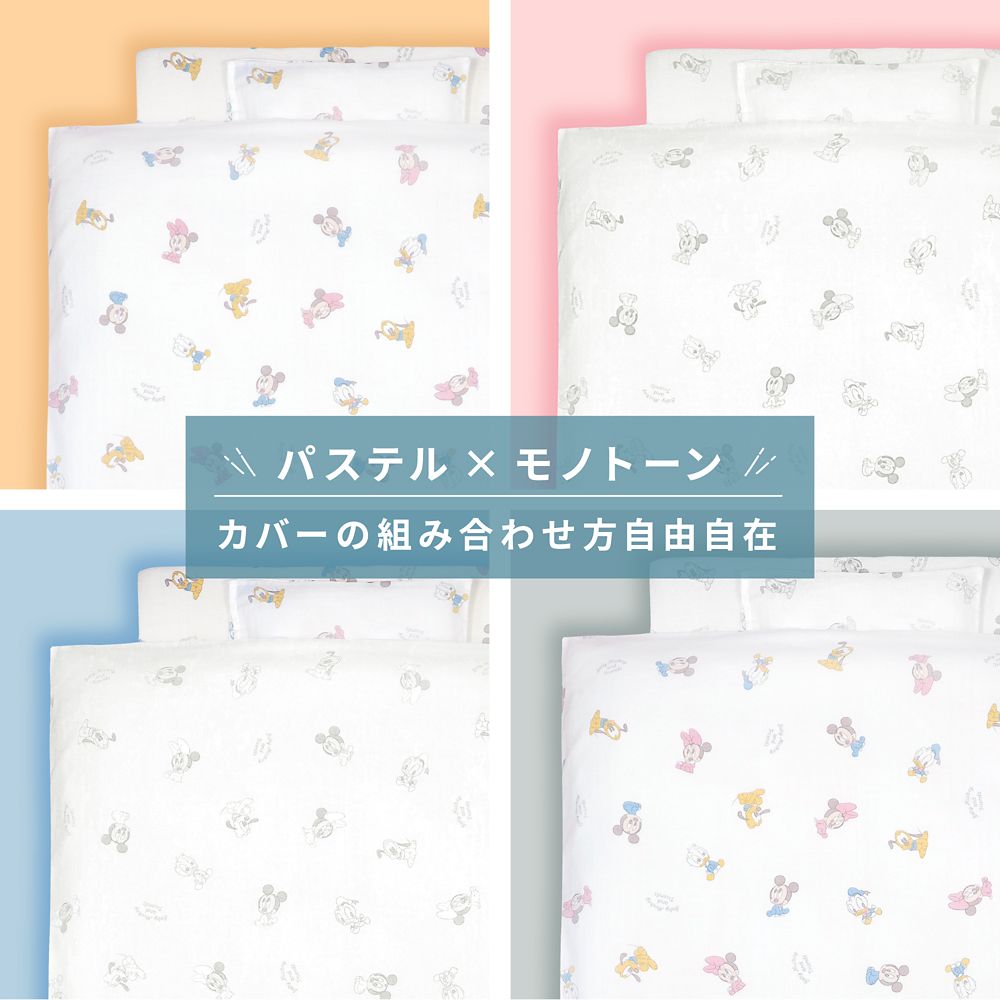 ベビーミッキー&フレンズ ベビー布団 12点セット レギュラーサイズ オーガニックコットン ダブルガーゼ NZ1123-FU