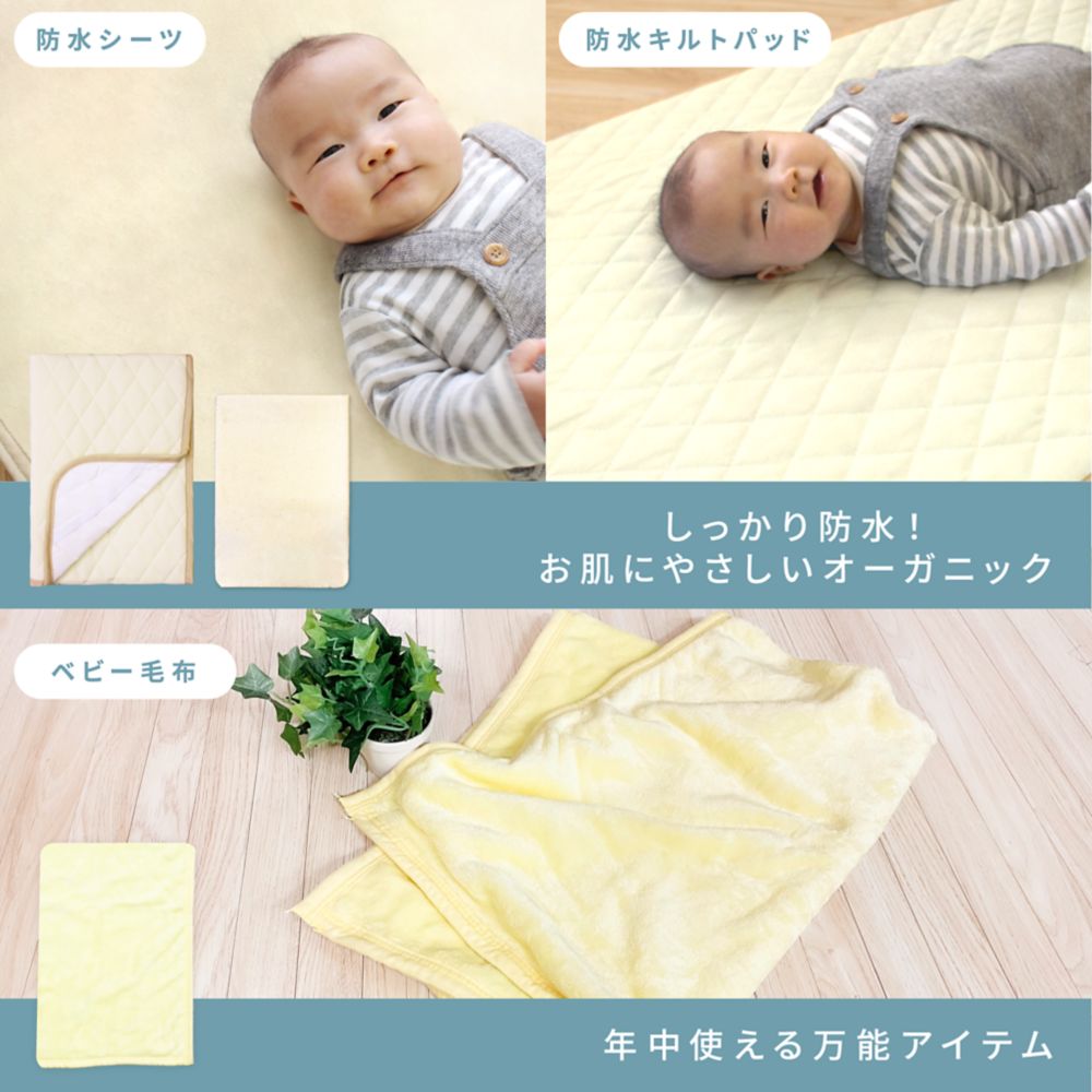 ベビーミッキー&フレンズ ベビー布団 12点セット レギュラーサイズ オーガニックコットン ダブルガーゼ NZ1123-FU