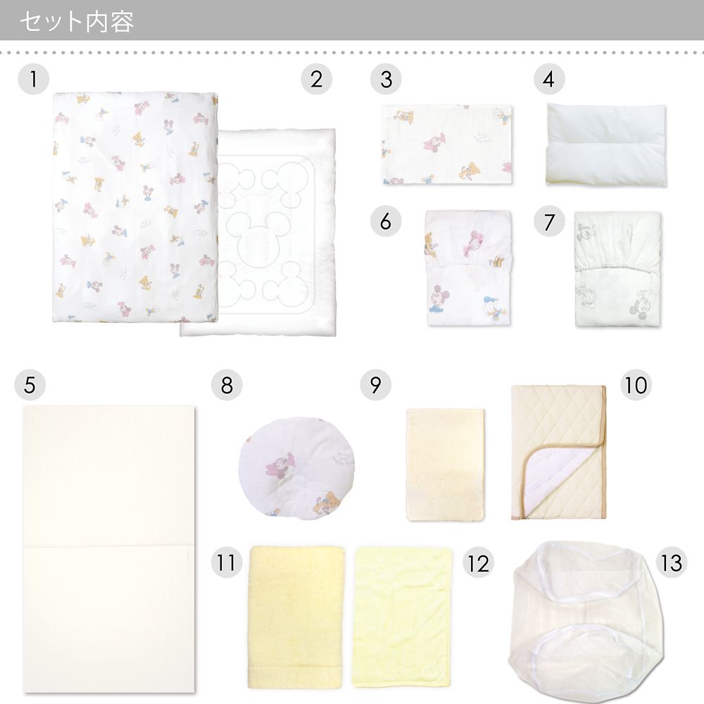 ベビーミッキー&フレンズ ベビー布団 13点セット ミニサイズ オーガニックコットン ダブルガーゼ NZ1123-FUM