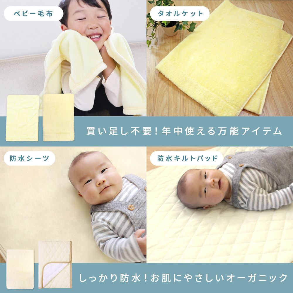 ベビーミッキー&フレンズ ベビー布団 13点セット ミニサイズ オーガニックコットン ダブルガーゼ NZ1123-FUM