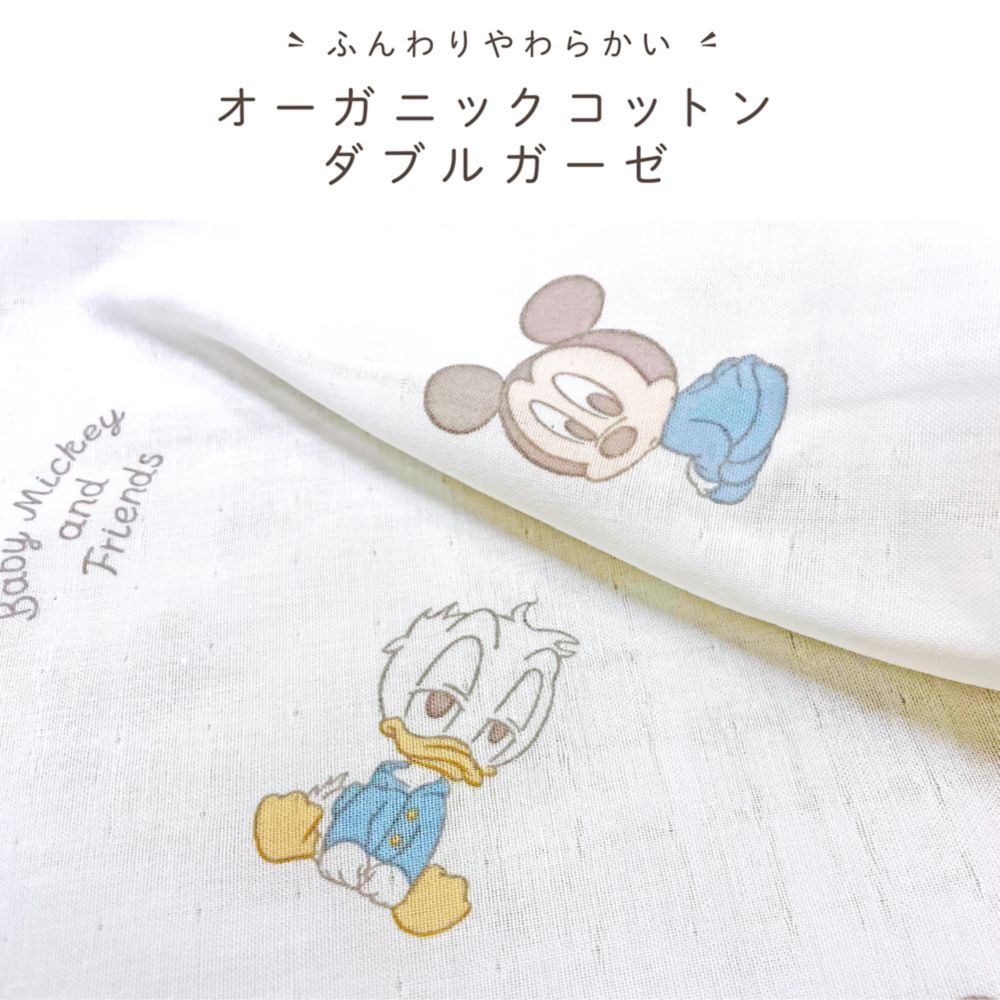 ベビーミッキー＆フレンズ 抱っこ布団 パステルカラー オーガニックコットン ダブルガーゼ 綿100％ やわらかキルト NZ1123P-C