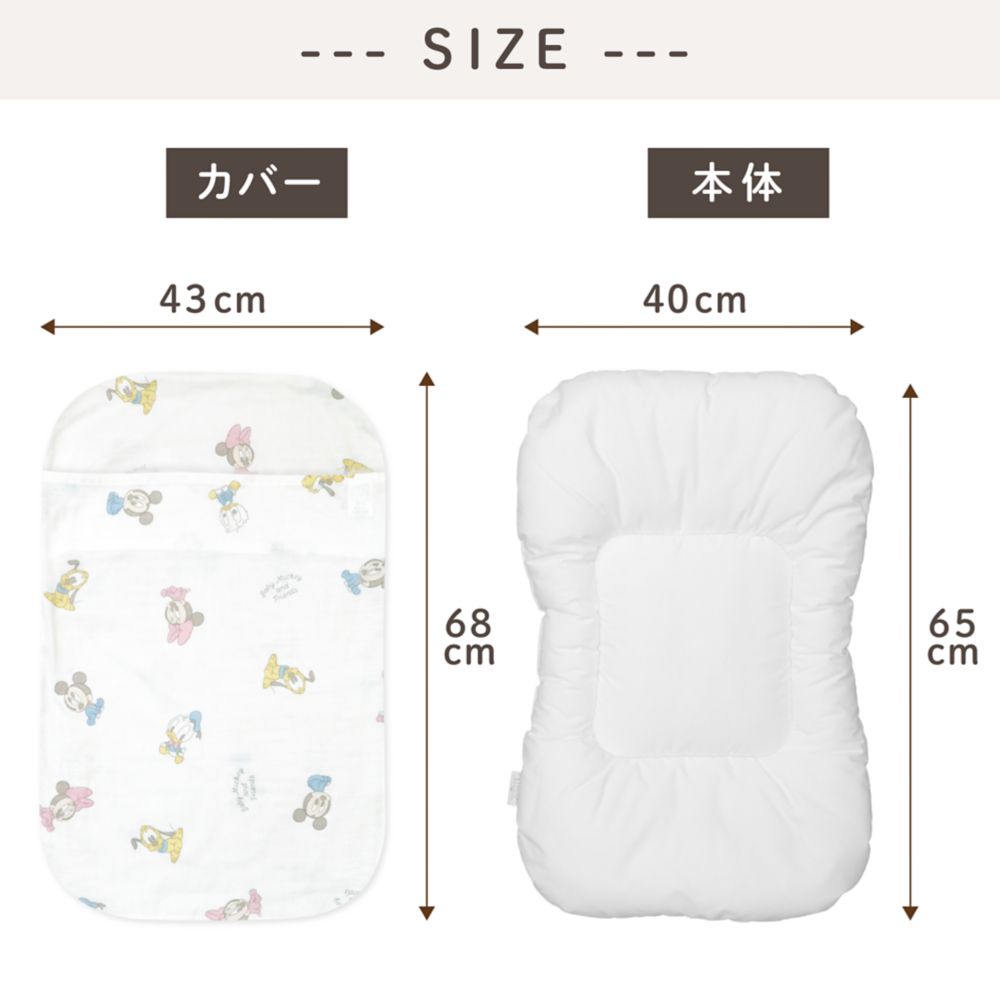 ベビーミッキー＆フレンズ 抱っこ布団 パステルカラー オーガニックコットン ダブルガーゼ 綿100％ やわらかキルト NZ1123P-C