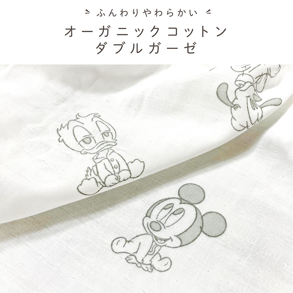 ベビーミッキー＆フレンズ 抱っこ布団 モノトーン オーガニックコットン ダブルガーゼ 綿100％ やわらかキルト NZ1123P-G