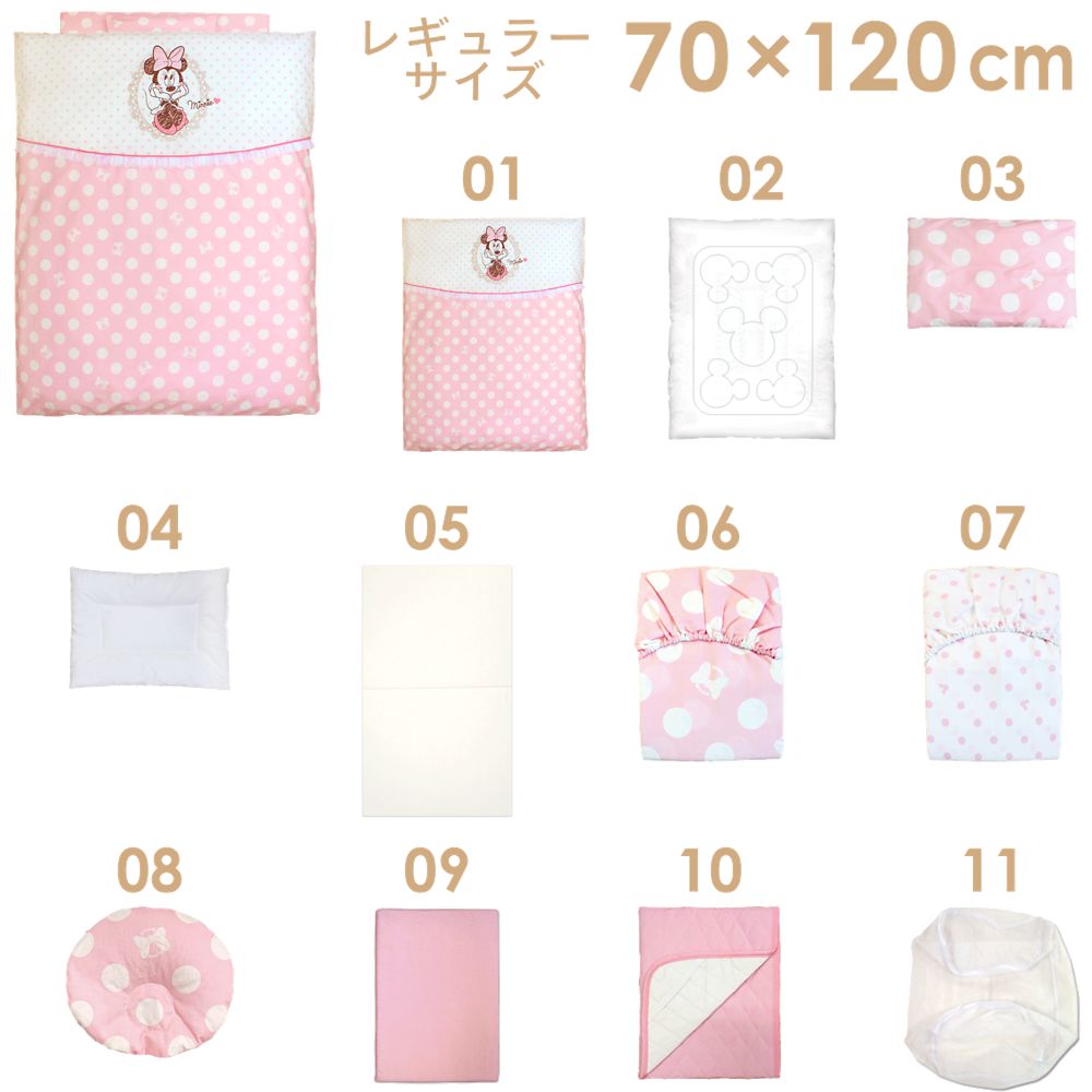 ミニー ベビー布団 11点セット レギュラーサイズ 綿100％ 刺しゅう フリル レース NZ1131-FU