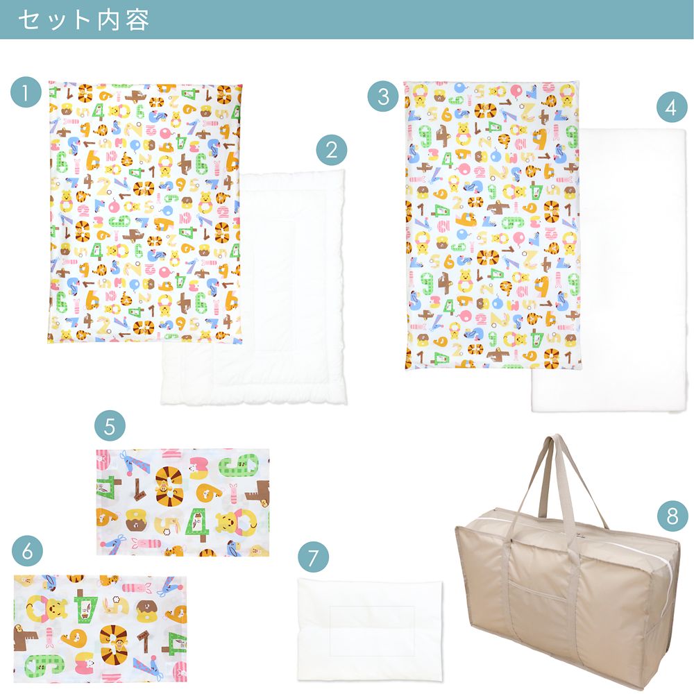 プーさん ティガー お昼寝布団セット 8点 綿100％ 防水バッグ 撥水バッグ ネームタグ付き 数字デザイン NZ1265