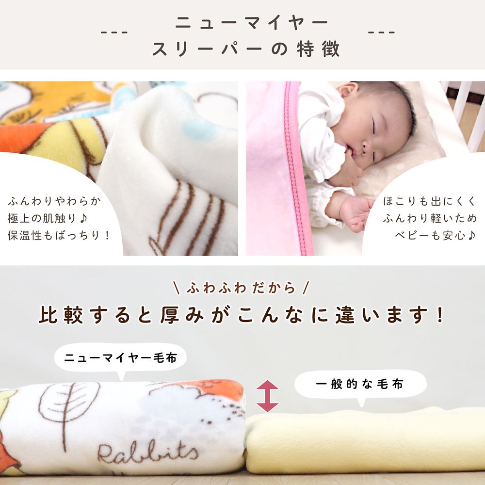 プーさん スリーパー 40&times;56cm ニューマイヤー NZ1879-PO