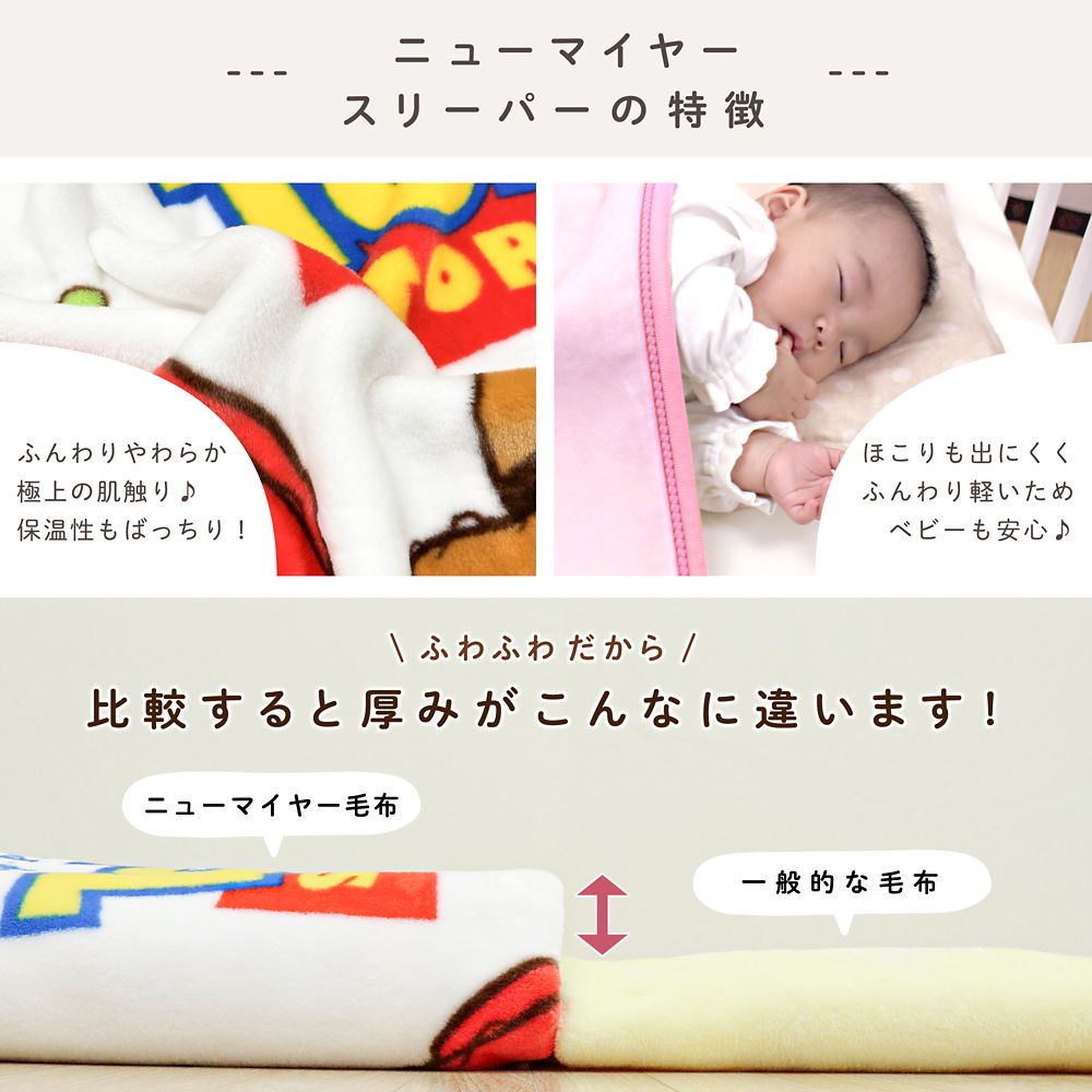 アナ エルサ オラフ スリーパー アナと雪の女王 50&times;70cm ニューマイヤー NZ1919-E