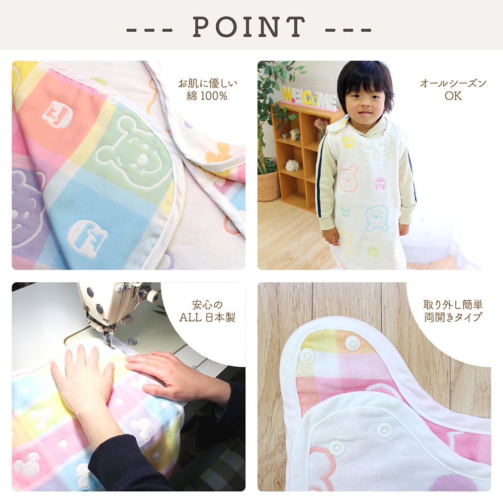 プーさん　6重ガーゼ　スリーパー　42&times;58cm　綿100％　日本製　NZ2830-D