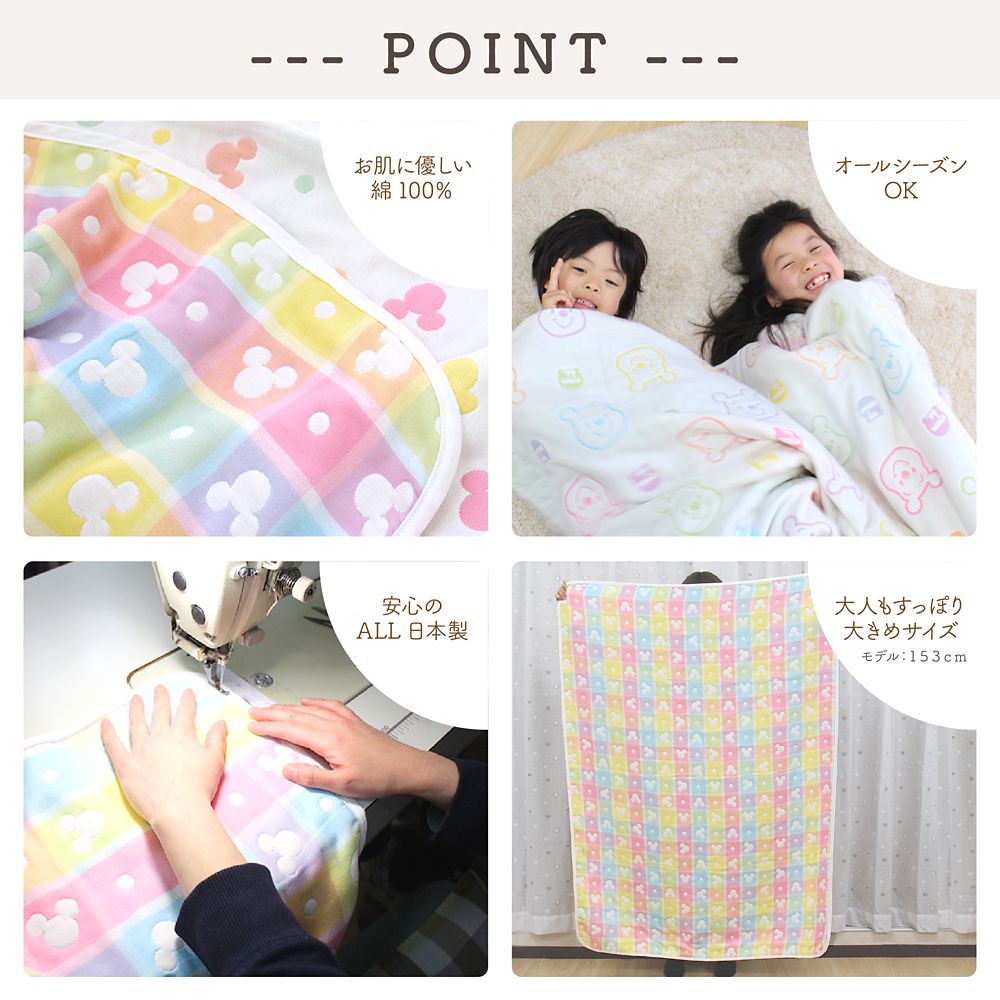 ミッキーアイコン　6重ガーゼ　ケット　100&times;140cm　綿100％　日本製　NZ2831-A