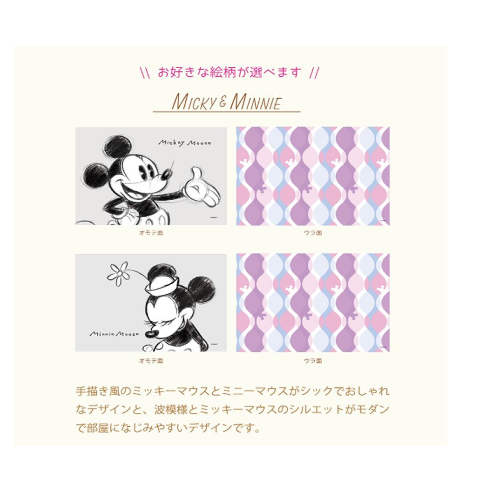 公式 ショップディズニー 102ｃｍ幅テレビ台 キャンバスミッキーマウス