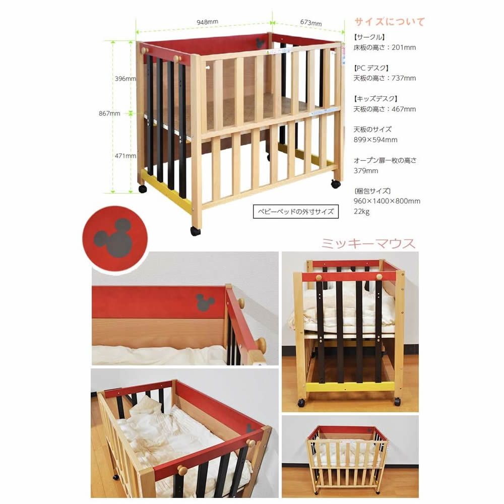 ベビーベット　ミニベット　5種類の形が楽しめる（5way)　ミッキーマウス