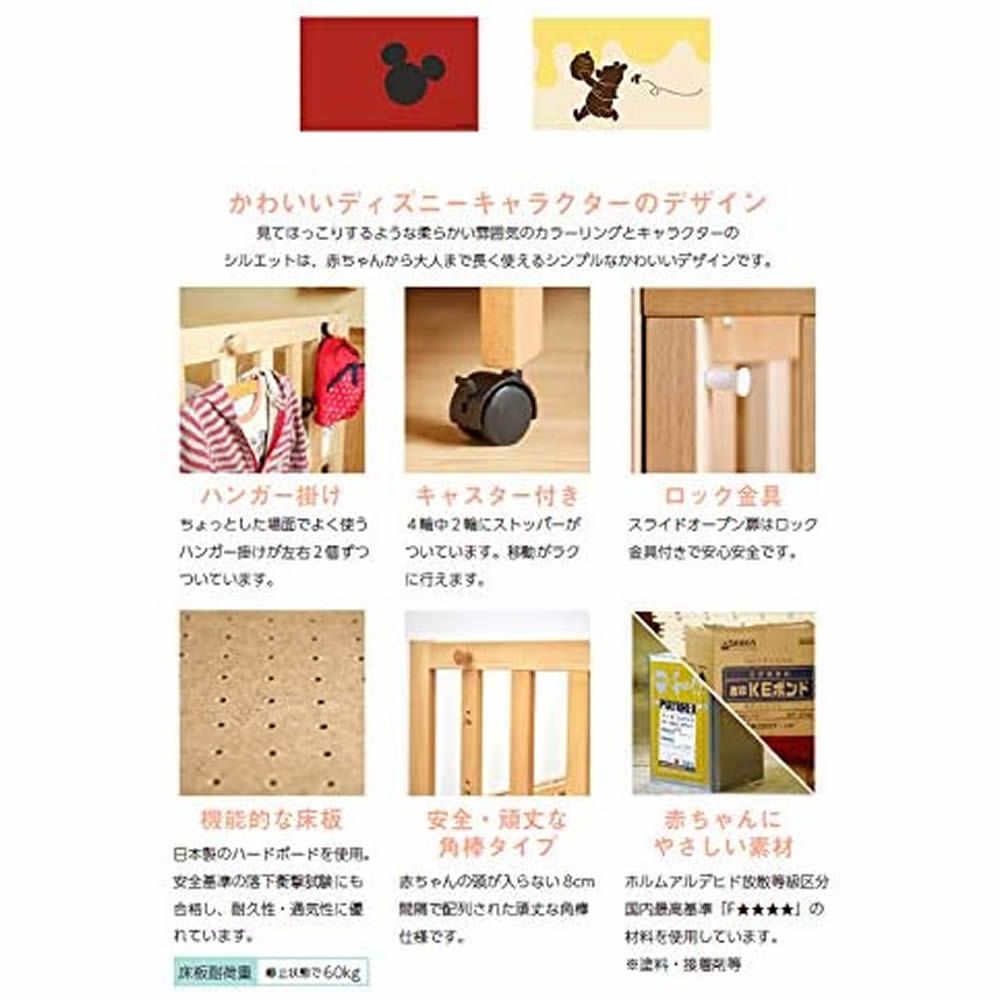 ベビーベット　ミニベット　5種類の形が楽しめる（5way)　ミッキーマウス