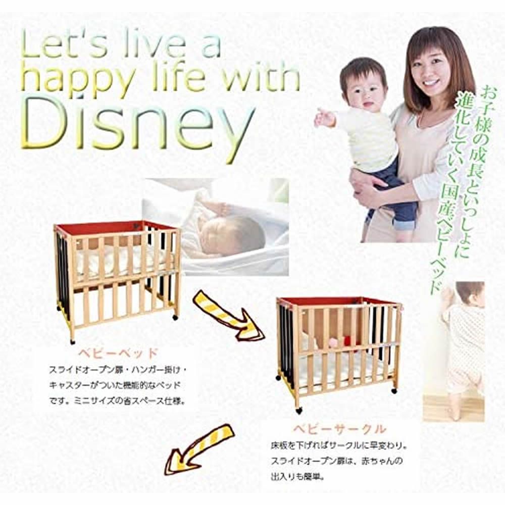 ベビーベット　ミニベット　5種類の形が楽しめる（5way)　ミッキーマウス