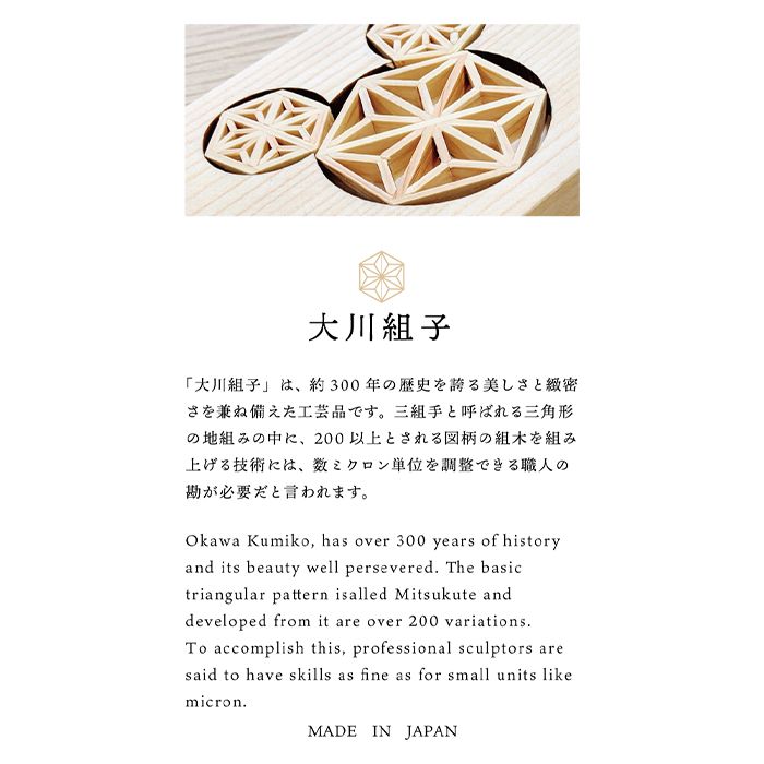 【数量限定】 小物入れ 組子 ボックス （あさのは）