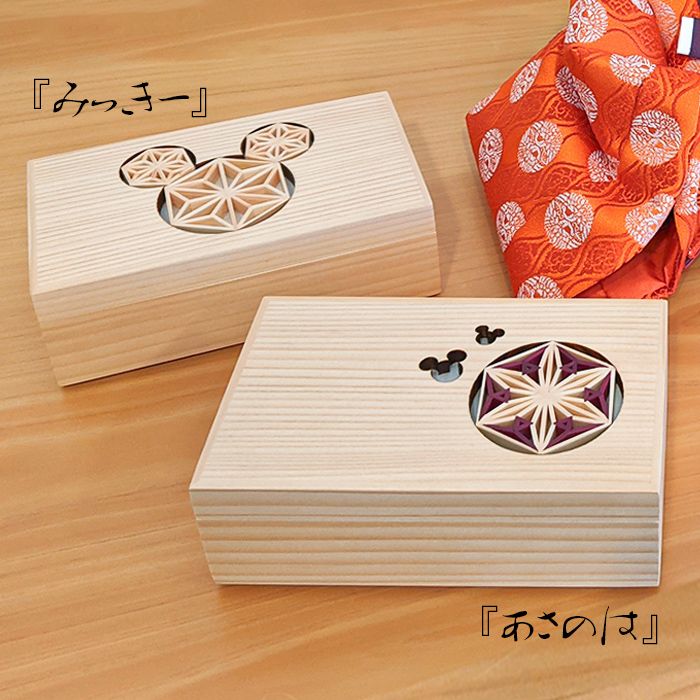 【数量限定】 小物入れ 組子 ボックス （みっきー）