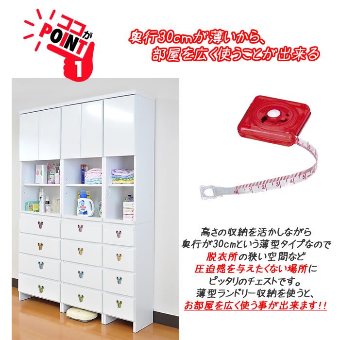 ランドリー収納 ランドリーチェスト パステルレノア　幅60cmタイプ タンス 収納棚