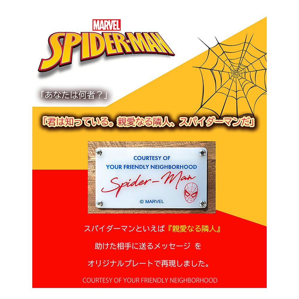 150cm幅テレビ台　スパイダーマン