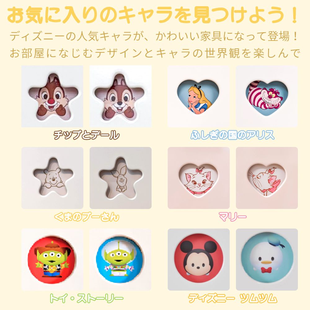 75cm幅5段　くまのプーさん　チェスト タンス 収納棚