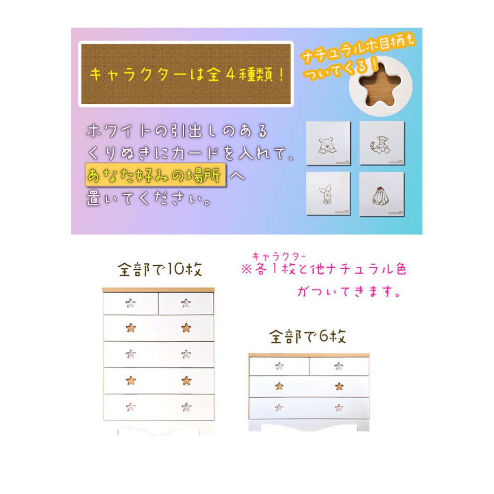 75cm幅5段　くまのプーさん　チェスト タンス 収納棚