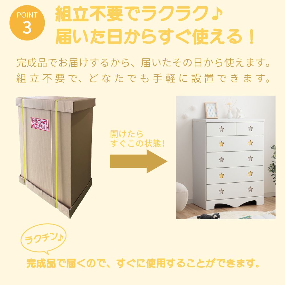 75cm幅5段　くまのプーさん　チェスト タンス 収納棚