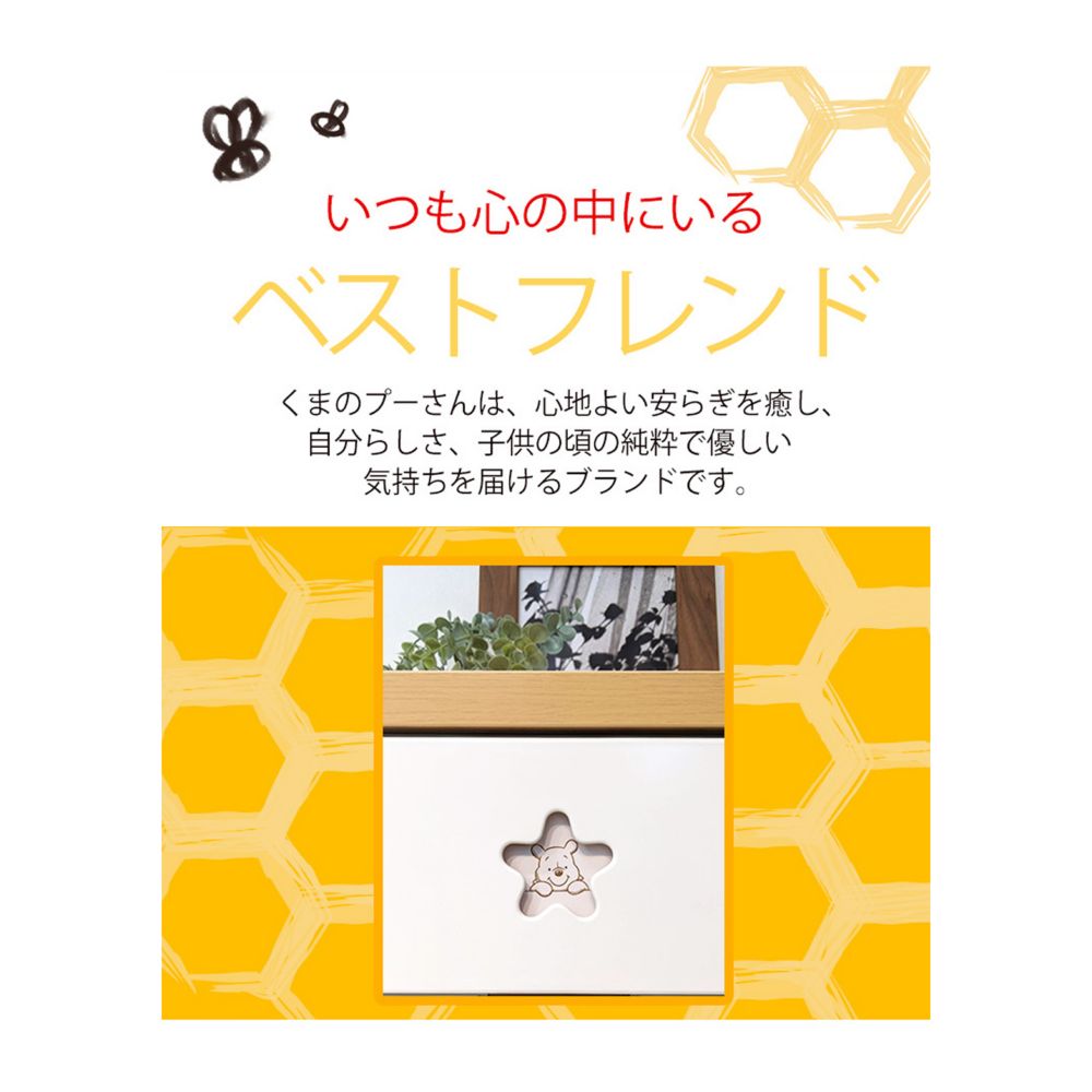 100cm幅3段　くまのプーさん　チェスト タンス 収納棚