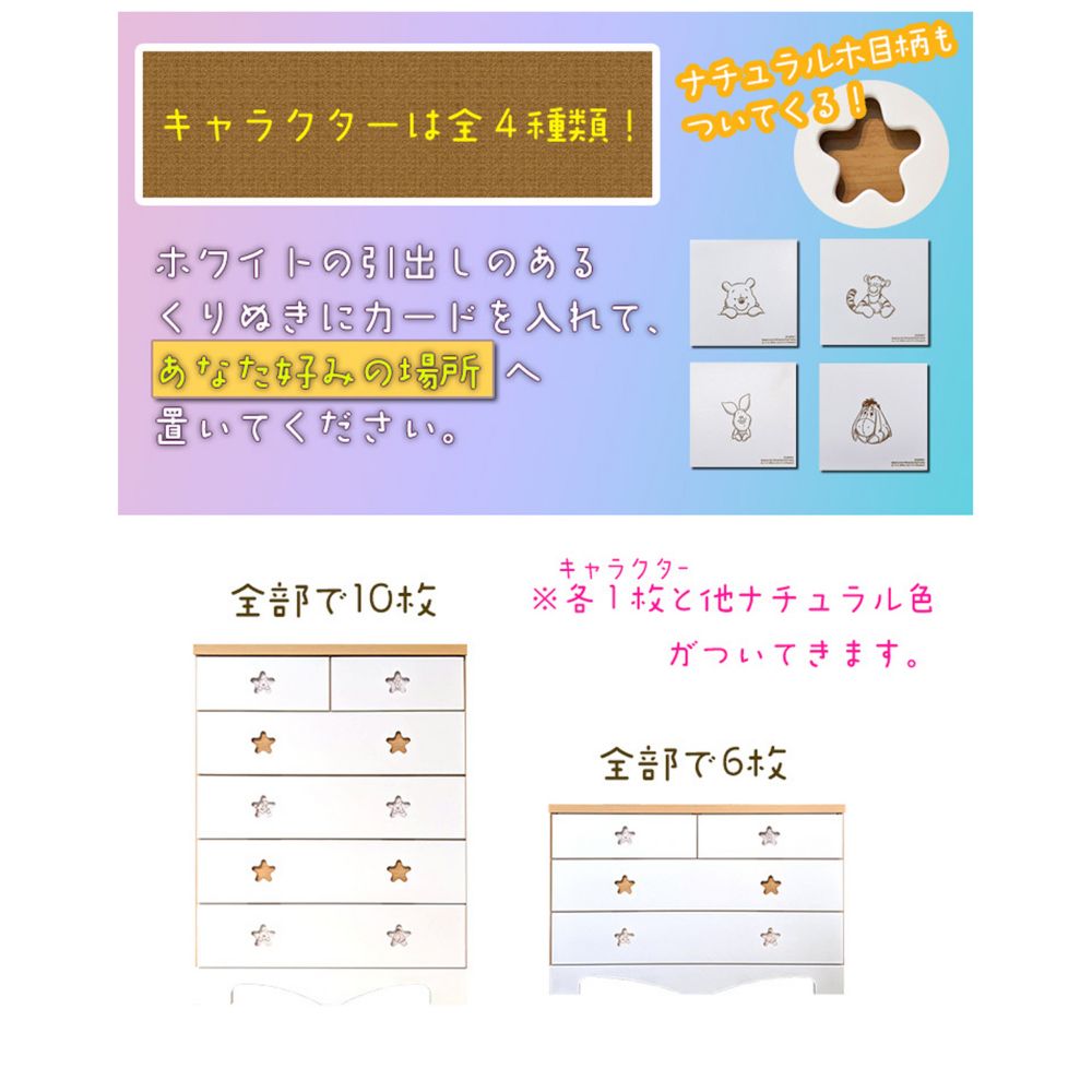 100cm幅3段　くまのプーさん　チェスト タンス 収納棚