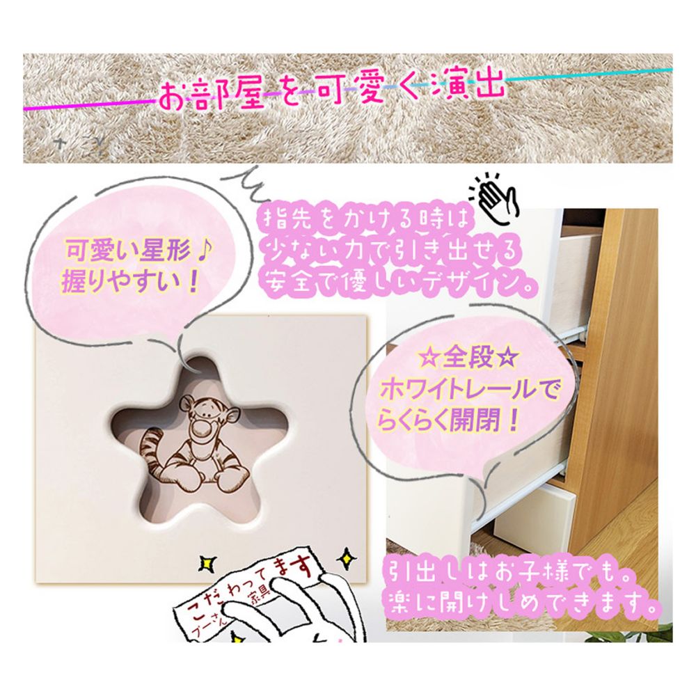 100cm幅3段　くまのプーさん　チェスト タンス 収納棚