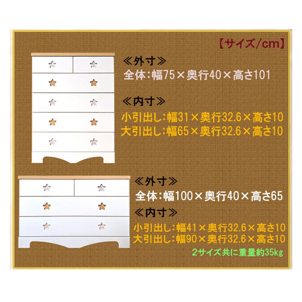 100cm幅3段　くまのプーさん　チェスト タンス 収納棚