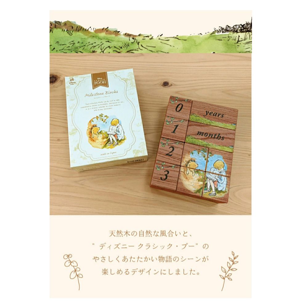 ベビー メモリアル 月齢フォト マイルストーン ブロック クラシック・プー Disney プーさん グッズ 木製ブロック
