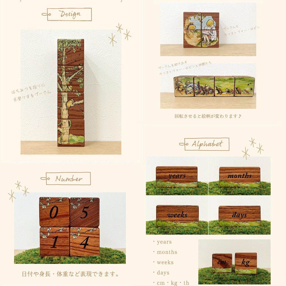 ベビー メモリアル 月齢フォト マイルストーン ブロック クラシック・プー Disney プーさん グッズ 木製ブロック