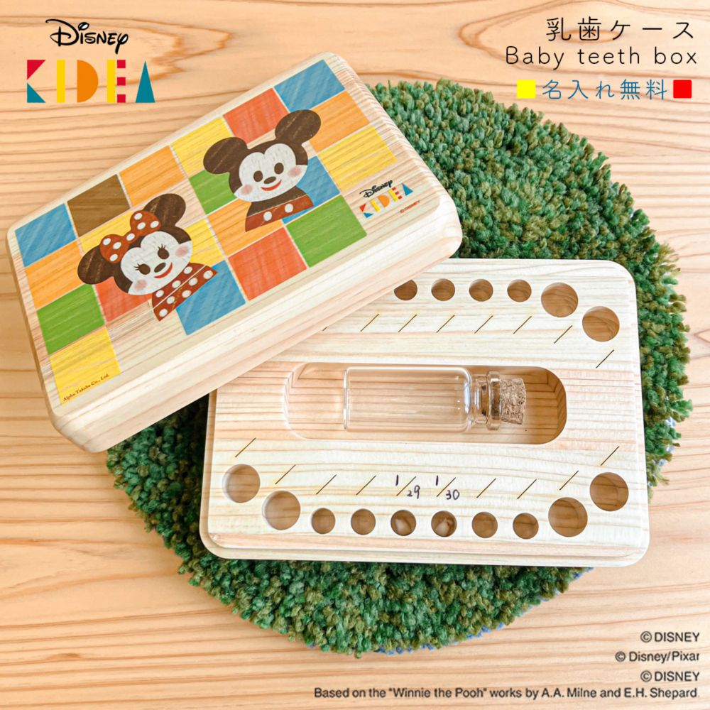 名入れ 無料　乳歯ケース Baby teeth box Disney KIDEA トゥースケース