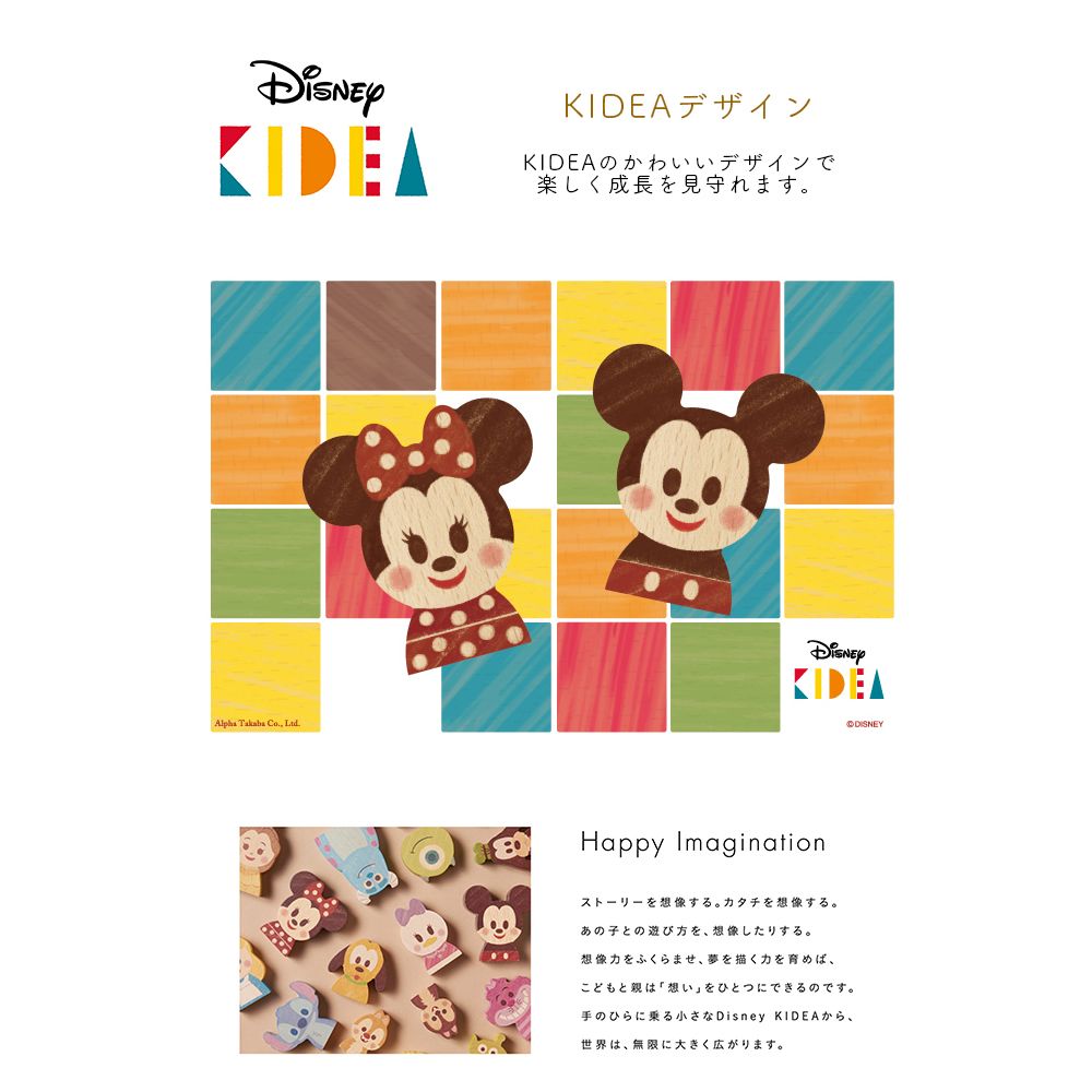 名入れ 無料　乳歯ケース Baby teeth box Disney KIDEA トゥースケース