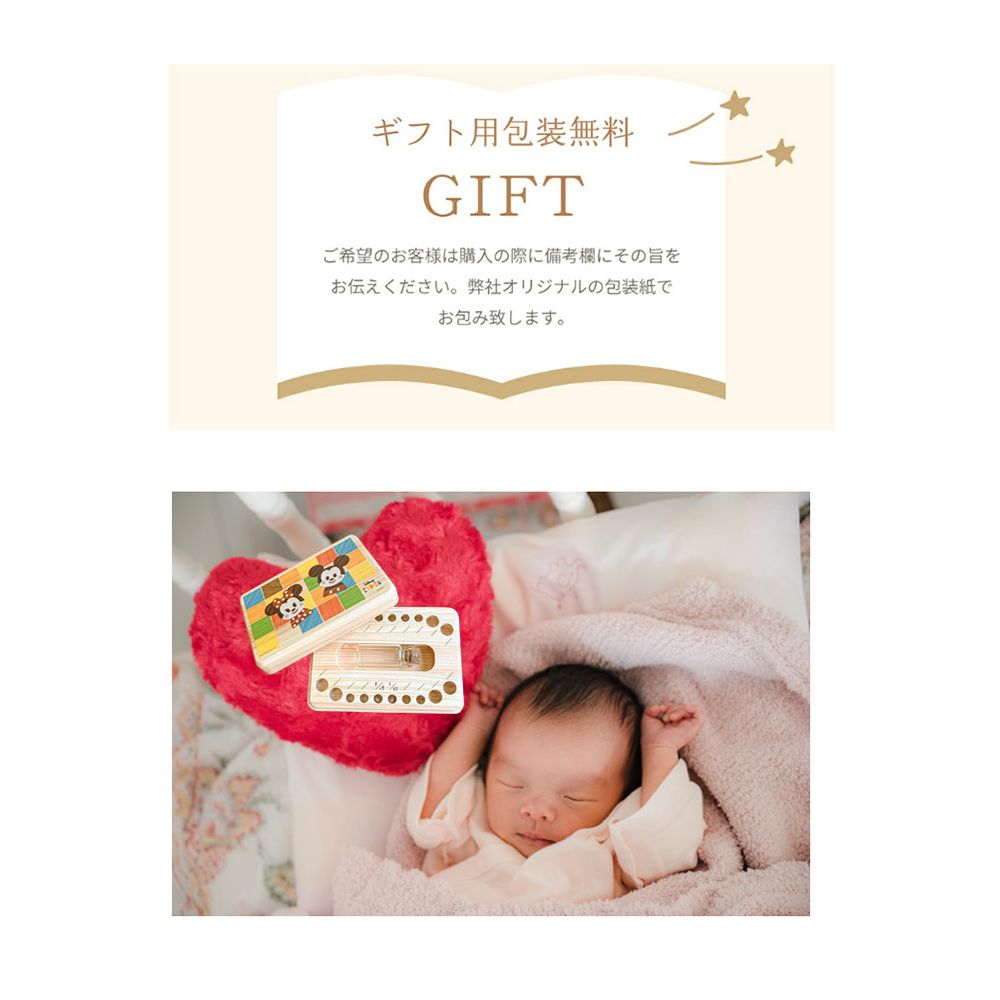 名入れ 無料　乳歯ケース Baby teeth box Disney KIDEA トゥースケース