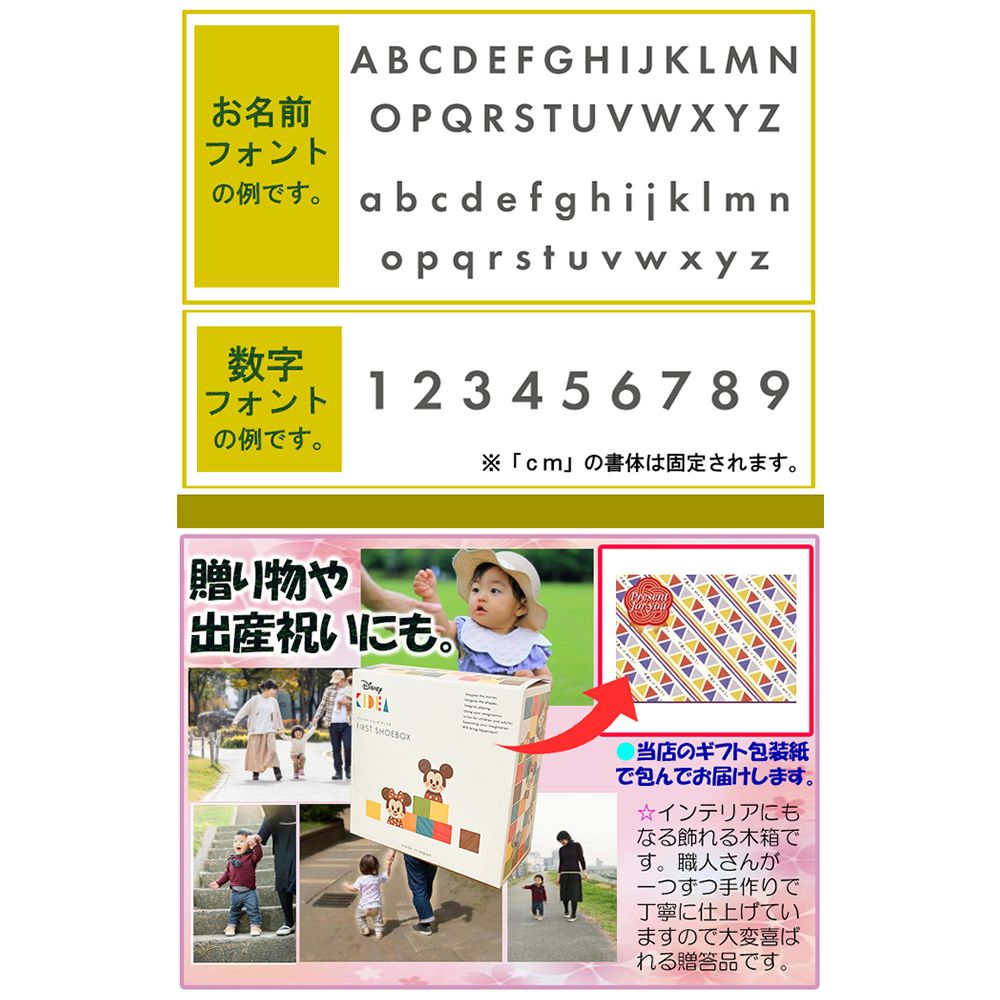 名入れ 無料 ファーストシューズボックス（First shoe box) 　Disney　KIDEA メモリアルベビー