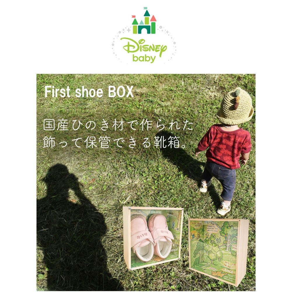 名入れ 無料 ファーストシューズボックス（First shoe box) 　クラシック プー メモリアルベビー