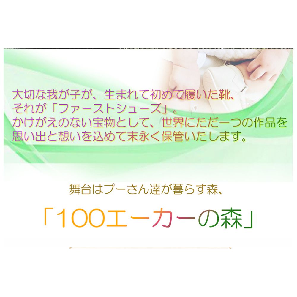 名入れ 無料 ファーストシューズボックス（First shoe box) 　クラシック プー メモリアルベビー