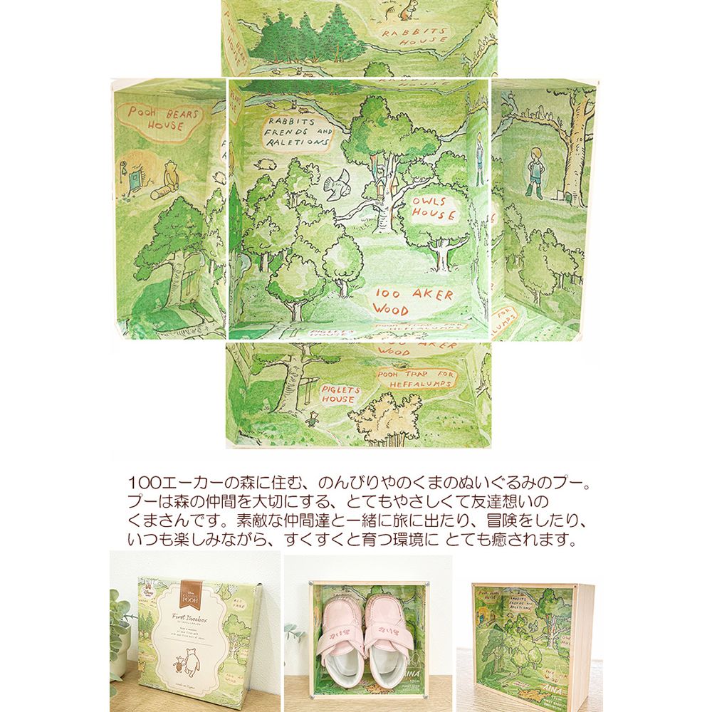 名入れ 無料 ファーストシューズボックス（First shoe box) 　クラシック プー メモリアルベビー